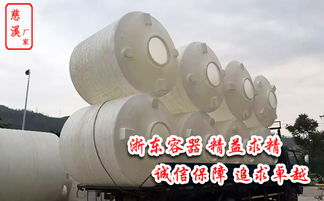 塑料化工桶采購指南 為什么選擇浙東金屬容器制造廠？